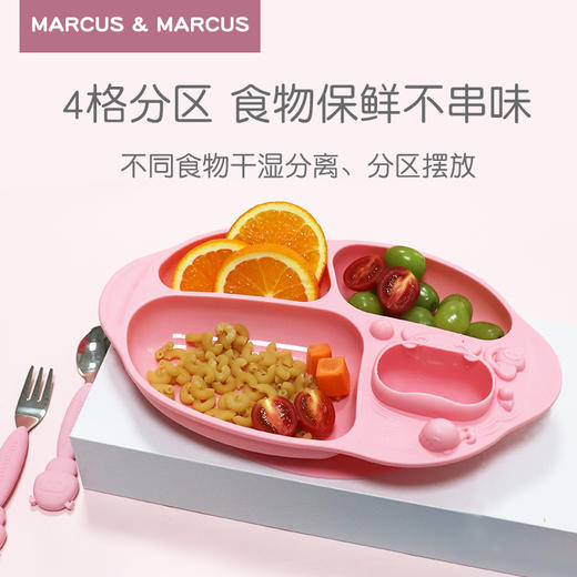Marcus硅胶分格餐盘吸盘 商品图1