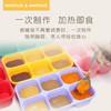 Marcus 硅胶辅食盒保鲜储存盒 商品缩略图2