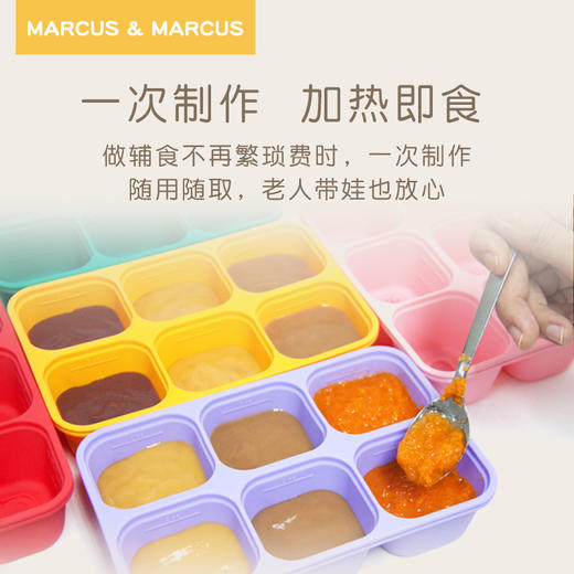Marcus 硅胶辅食盒保鲜储存盒 商品图2