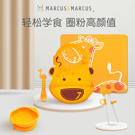 Marcus硅胶餐具礼盒【5件套】