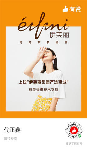 女装