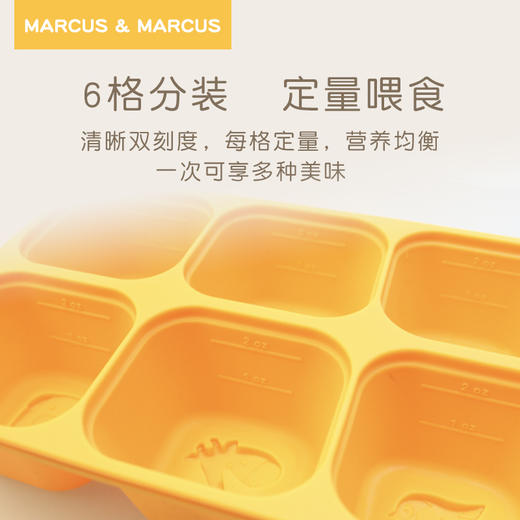 Marcus 硅胶辅食盒保鲜储存盒 商品图4