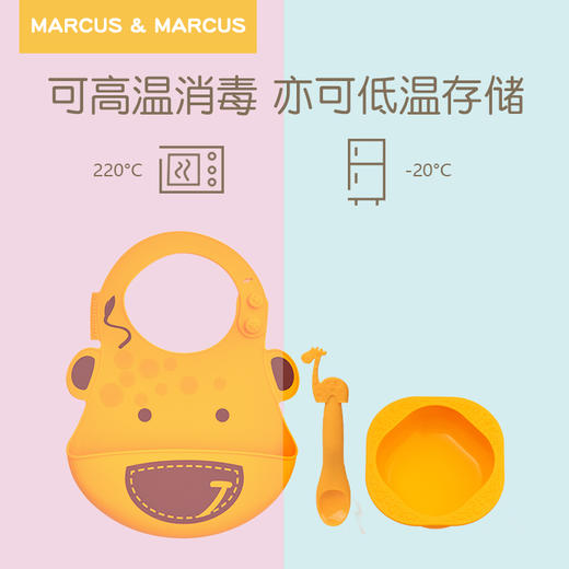 Marcus喂食套装三件套 商品图1