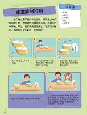  这个暑假玩中学，在家就能探求科学 