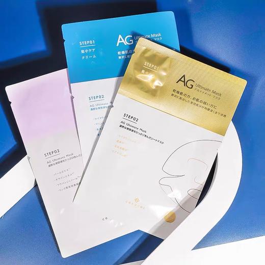 cocochi AG抗糖修复胶原蛋白两部曲面膜5片装 紧致提亮抗糖化 商品图2