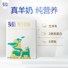 添葆纯羊奶粉300g 商品缩略图1