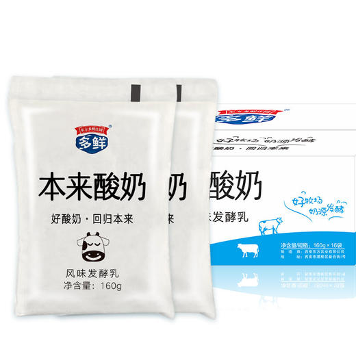 【秒杀】多鲜百利包透明袋本来酸奶160g*10袋/箱 商品图1