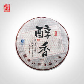 澜沧古茶2015年醇香大饼普洱茶熟茶熟普云南七子茶饼茶叶老茶357g
