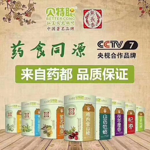 贝特聪山药牡蛎一罐98元，买一罐第二罐半价，即两罐147元 商品图2