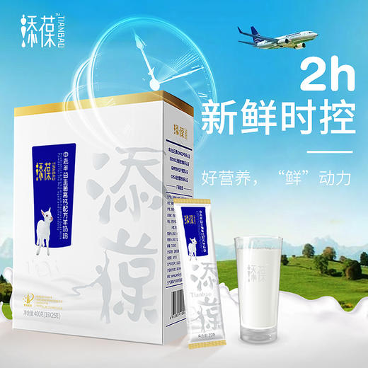 添葆中老年益生菌高 钙配方羊奶粉盒装 商品图1