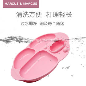Marcus硅胶分格餐盘吸盘