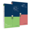 口腔种植两本套装 商品缩略图0