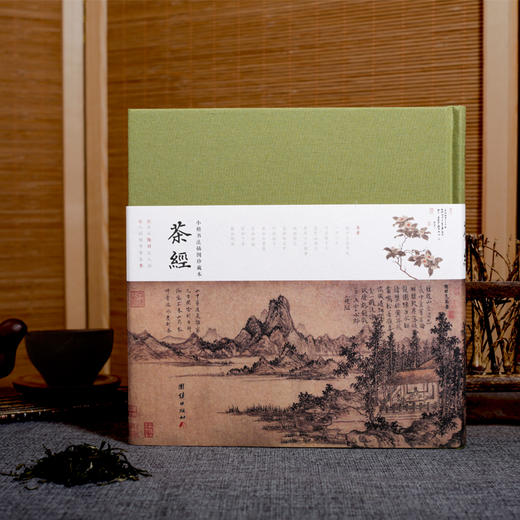 小楷抄本《茶经》，中华传统文化必读书，茶文化经典之作 商品图0