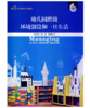教师用书专拍链接 商品缩略图3