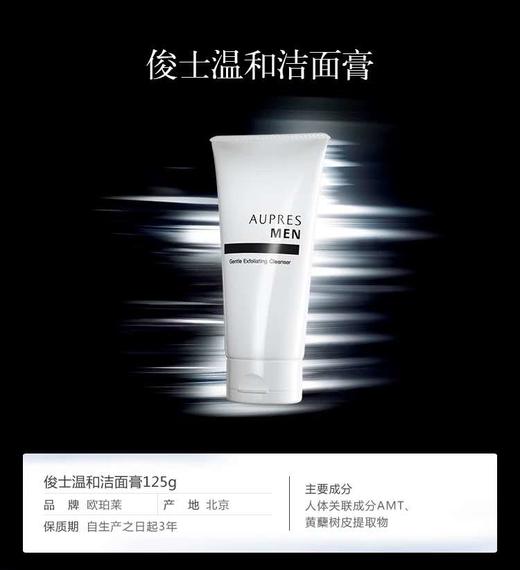 欧珀莱  俊士温和洁面膏 商品图0