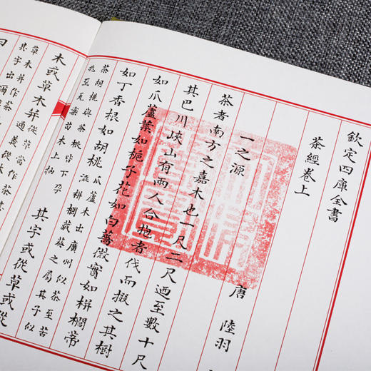 小楷抄本《茶经》，中华传统文化必读书，茶文化经典之作 商品图3