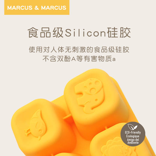 Marcus 硅胶辅食盒保鲜储存盒 商品图1