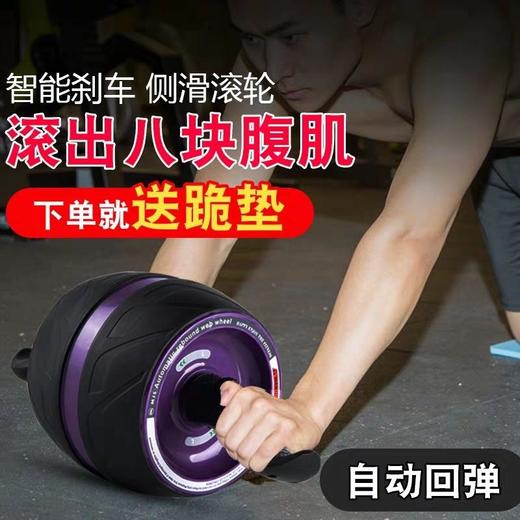 【自动回弹腹肌轮】健腹轮腹肌初学者健身器材家用健康训练 商品图1