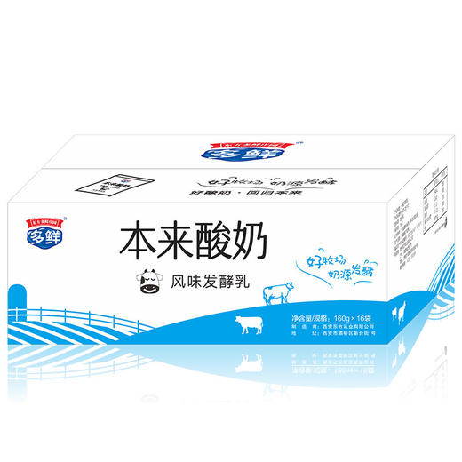 【秒杀】多鲜百利包透明袋本来酸奶160g*10袋/箱 商品图2