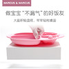 Marcus硅胶分格餐盘吸盘 商品缩略图3