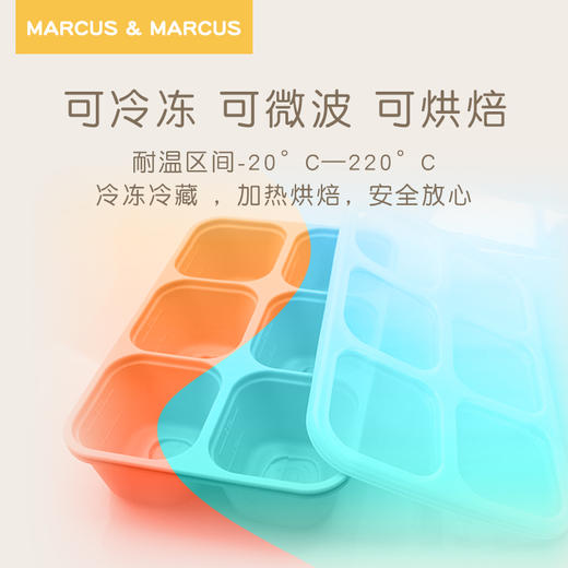 Marcus 硅胶辅食盒保鲜储存盒 商品图3