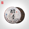 澜沧古茶2015年醇香大饼普洱茶熟茶熟普云南七子茶饼茶叶老茶357g 商品缩略图1