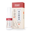 【第3件1元】御恒堂黄氏抑菌液 去异味 止痒 30ml/瓶 商品缩略图5