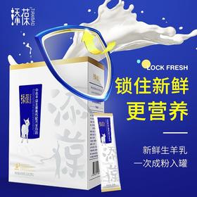 添葆中老年益生菌高 钙配方羊奶粉盒装