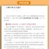快手卖货必读手册 商品缩略图3