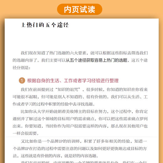 快手卖货必读手册 商品图3