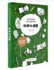 教师用书专拍链接 商品缩略图0