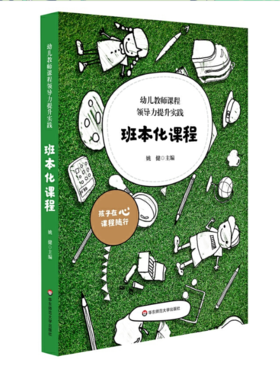 教师用书专拍链接