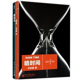 套装！！！暗时间+暗知识