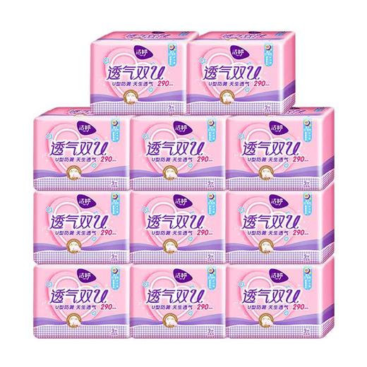 洁婷透气双U夜用棉9片290cm卫生巾708*1包(1009287) 商品图0