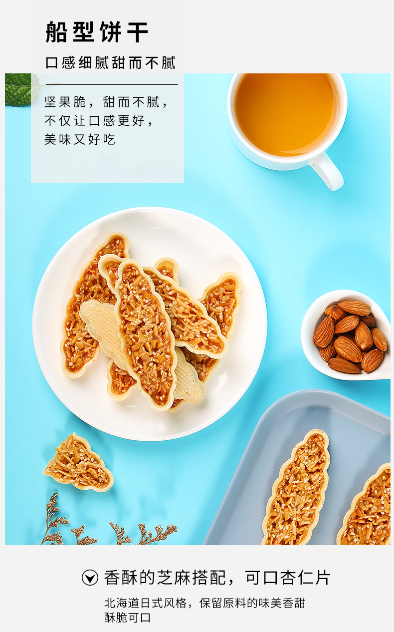 坚果脆详情页面_08