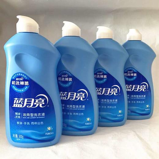 蓝月亮机洗神器双用型洗衣液500g*2瓶(1001574) 商品图1