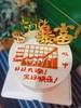 暴富 股票 下单前请仔细阅读商品详情 商品缩略图0
