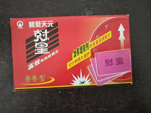 鹤壁天元无味/芳香/茉莉香型高效电热蚊香片（30片）*1盒 商品图1