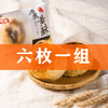 【6枚雪媚娘蛋黄酥海鸭蛋】美食小吃零食咸蛋黄早餐传统糕点 商品缩略图0