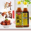 厨邦葱姜汁料酒500ml*1瓶（新货）（0202327) 商品缩略图2