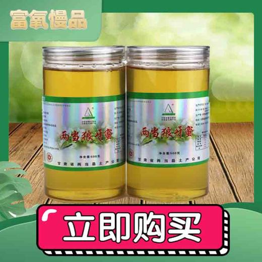 【狼牙牌】瓶装狼牙蜜 商品图1