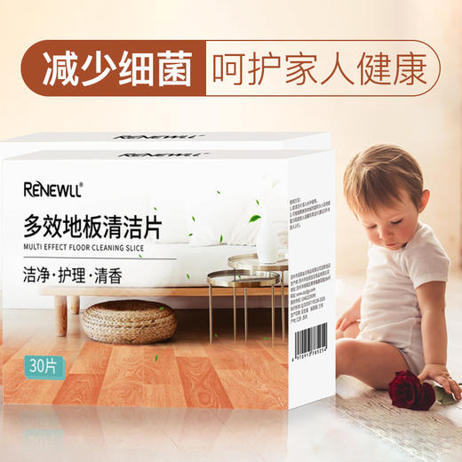 润友多效地板清洁片——洁净膜法，长效保护 商品图1