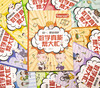 数学真能帮大忙（全10册）6-15岁  配套附赠《我的31天应用题思维拓展》 归一归总问题罗芳兰20大类型400道题 商品缩略图10