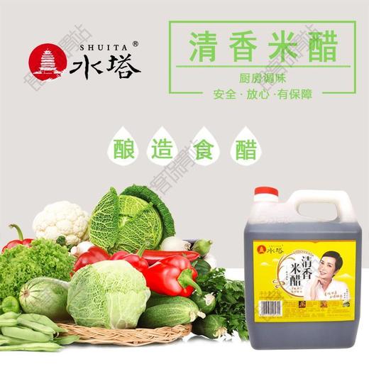 水塔清香米醋2.3L*1桶（新货）（0201440） 商品图1