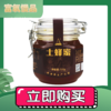 【狼牙牌】土蜂蜜 商品缩略图0