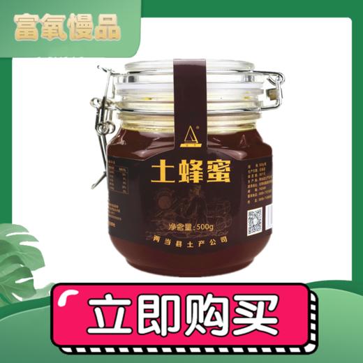 【狼牙牌】土蜂蜜 商品图0