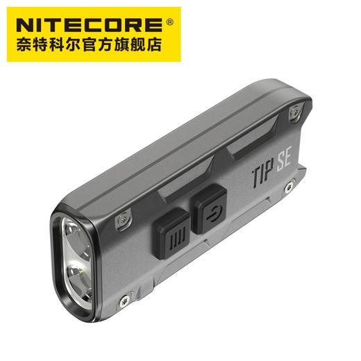 NITECORE奈特科尔TIP SE迷你便携700流明强光高亮随身EDC应急小型手电筒 商品图2