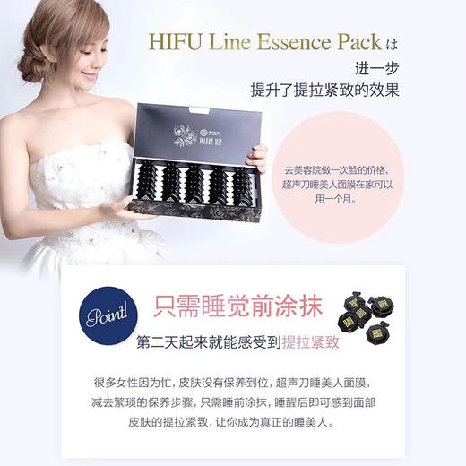 一夜提拉紧致 收毛孔日本BPC超声刀v脸面膜 商品图5