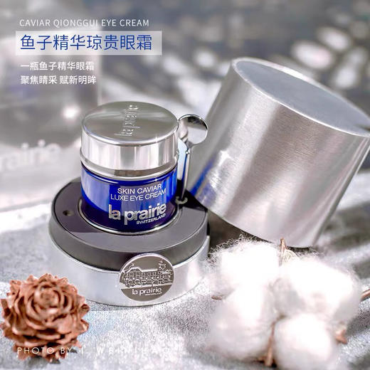 瑞士莱珀妮蓝鱼子眼霜20ml 商品图0