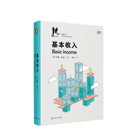 新书预售 基本收入 英 盖伊 斯坦丁 著 鹈鹕丛书007 社会科学 经济 书籍